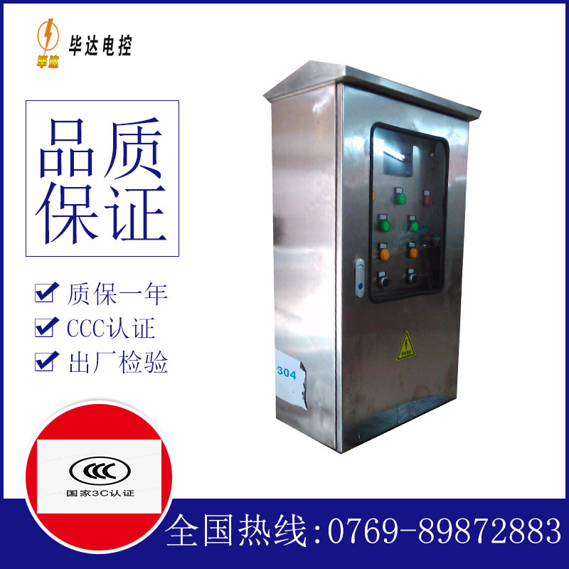 龙江不锈钢配电箱