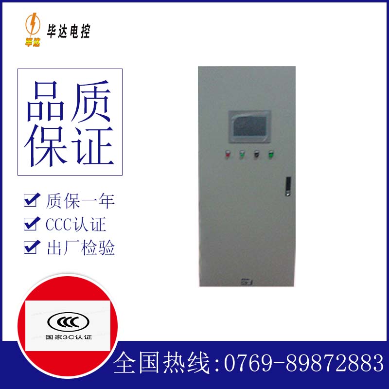 龙江变频控制箱