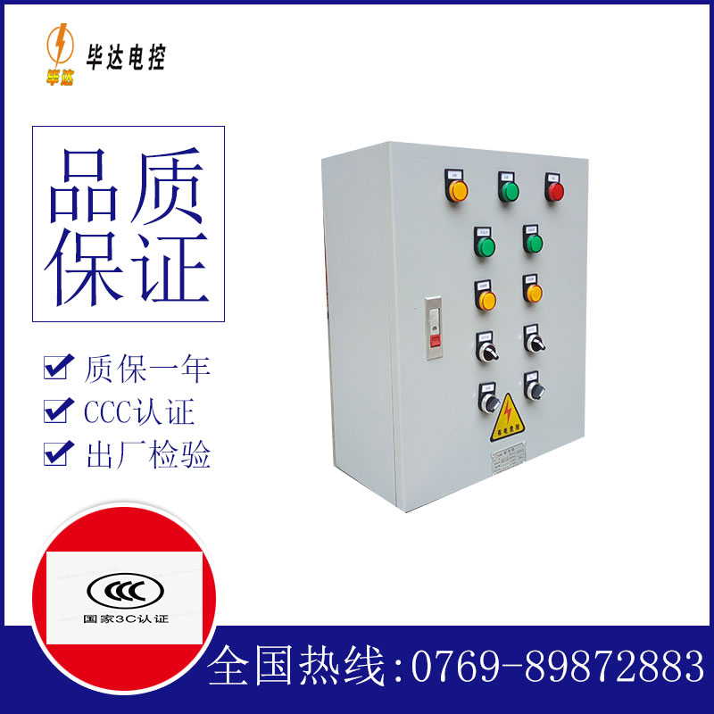 龙江一用一备控制箱