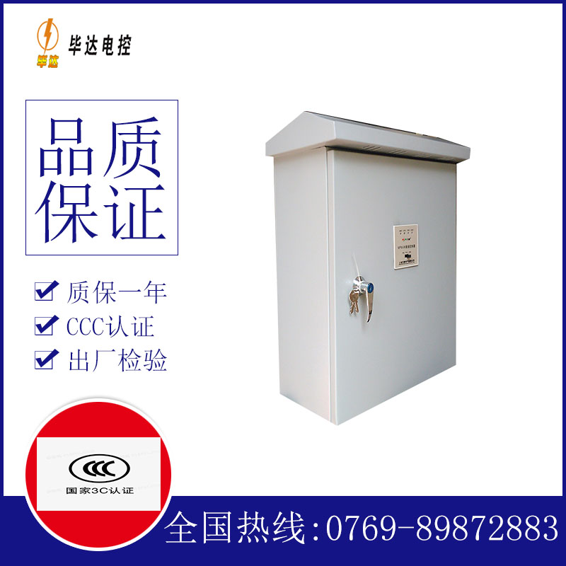 龙江排污泵控制箱