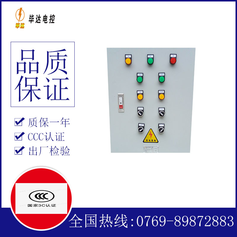 龙江水泵控制箱