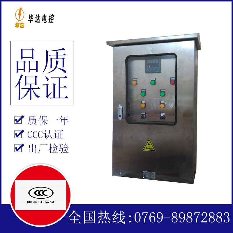 龙江路灯控制箱