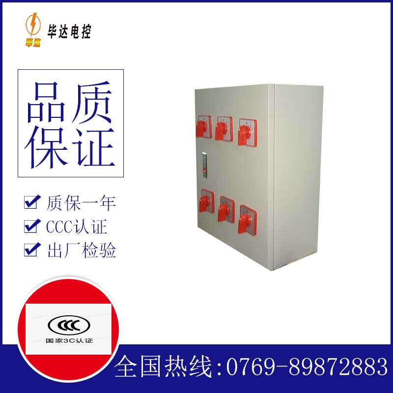 龙江电器控制箱